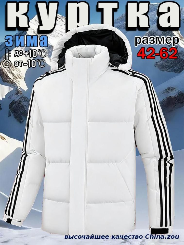 Куртка #1