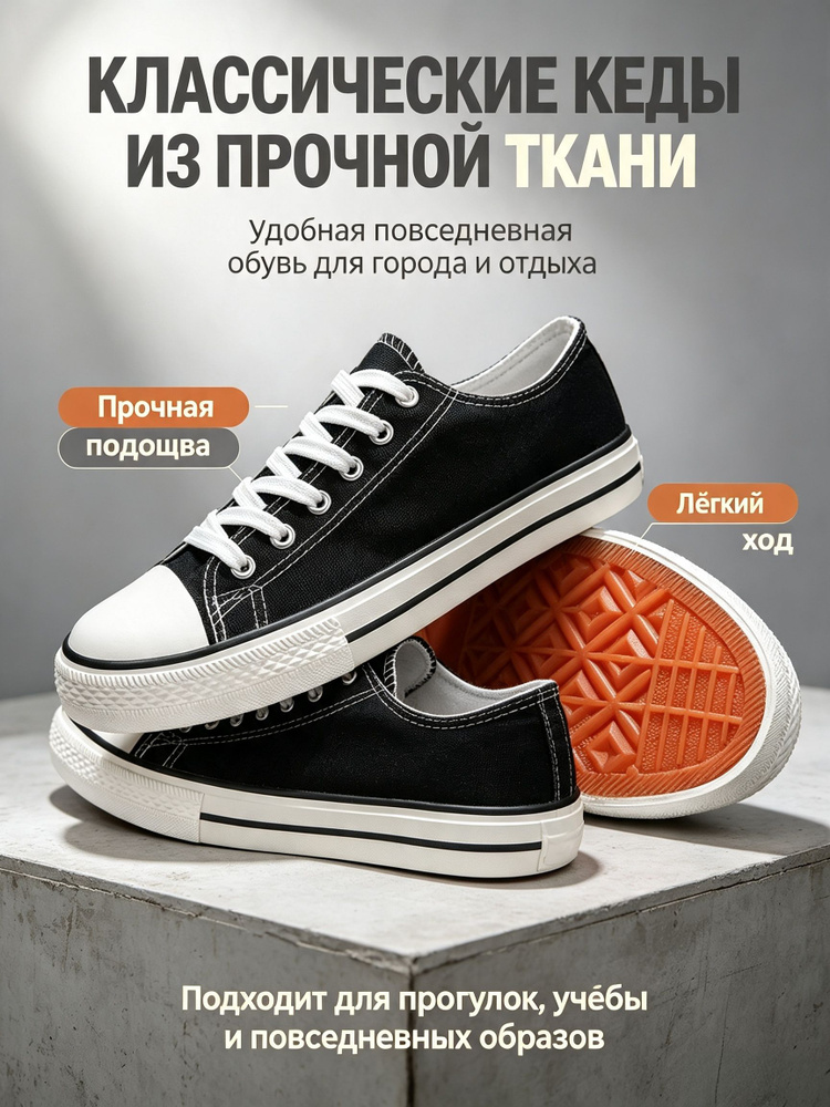 Кеды 1 #1