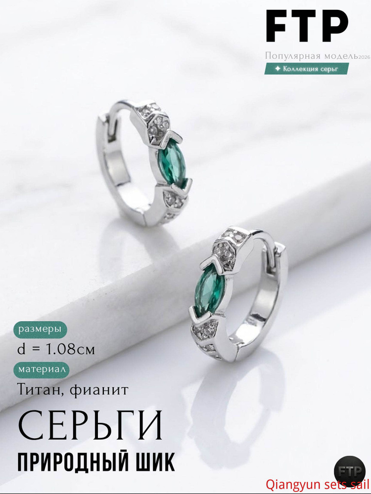 Серьги кольца #1