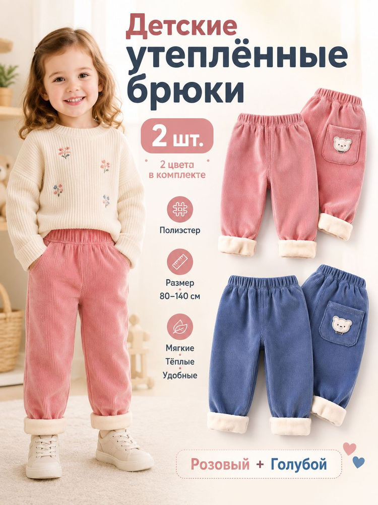 Брюки #1