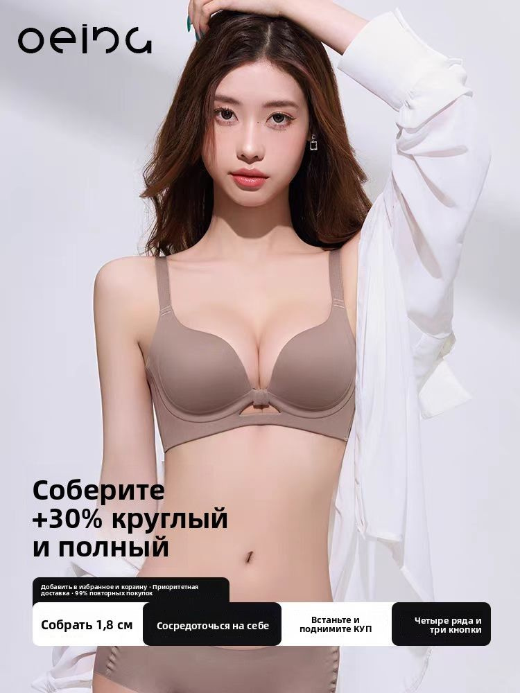 Бюстгальтер #1