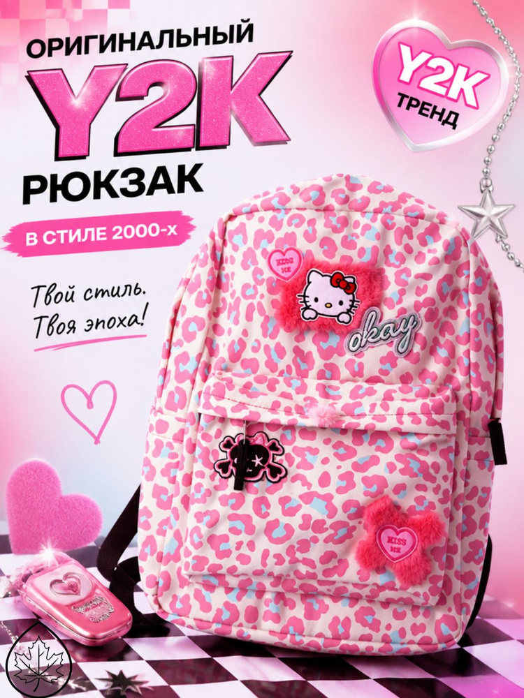 Рюкзак #1