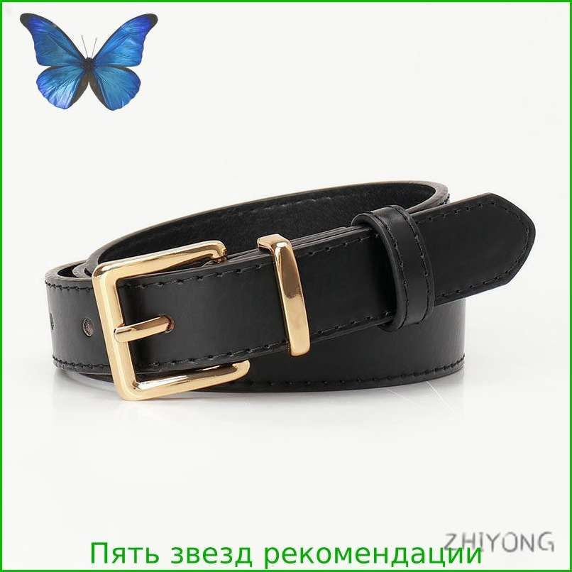 Ремень #1