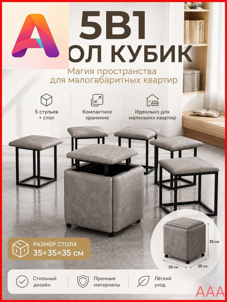 Стул откидной, 5 шт. #1