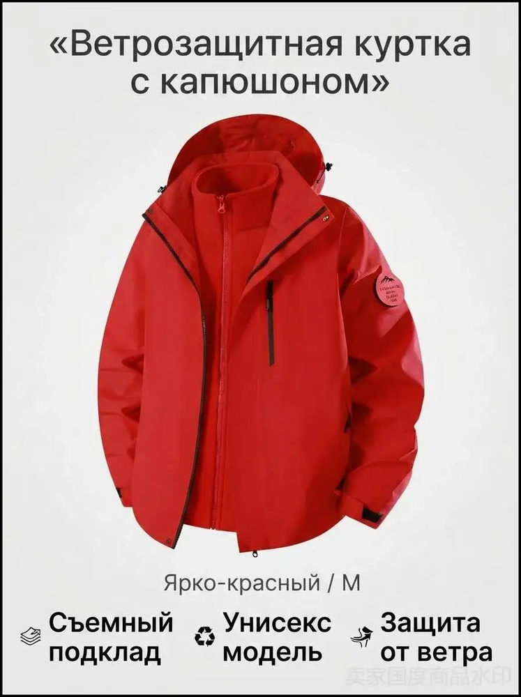 Плащ #1