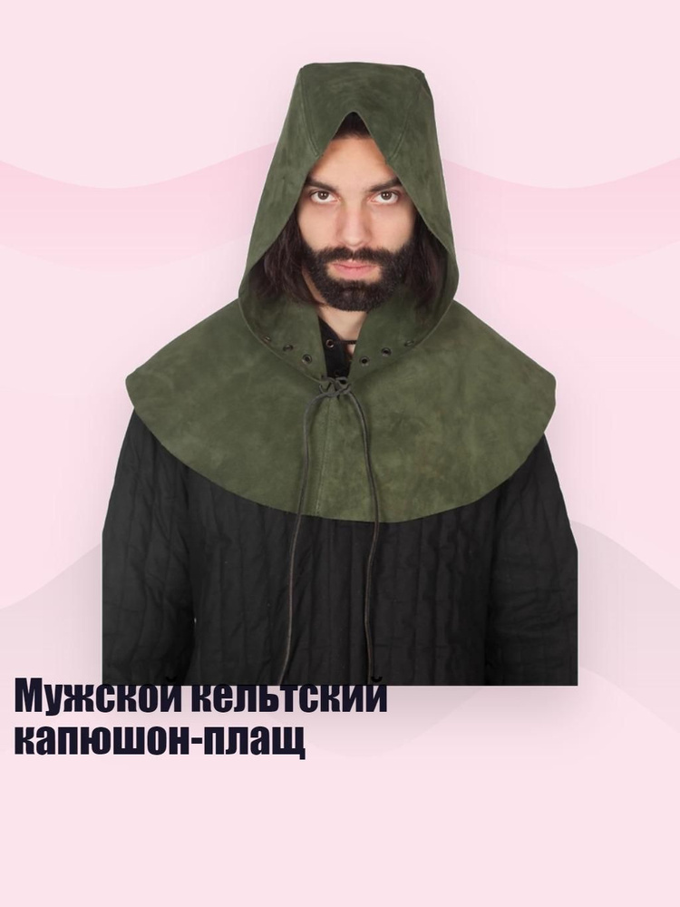 Пончо #1