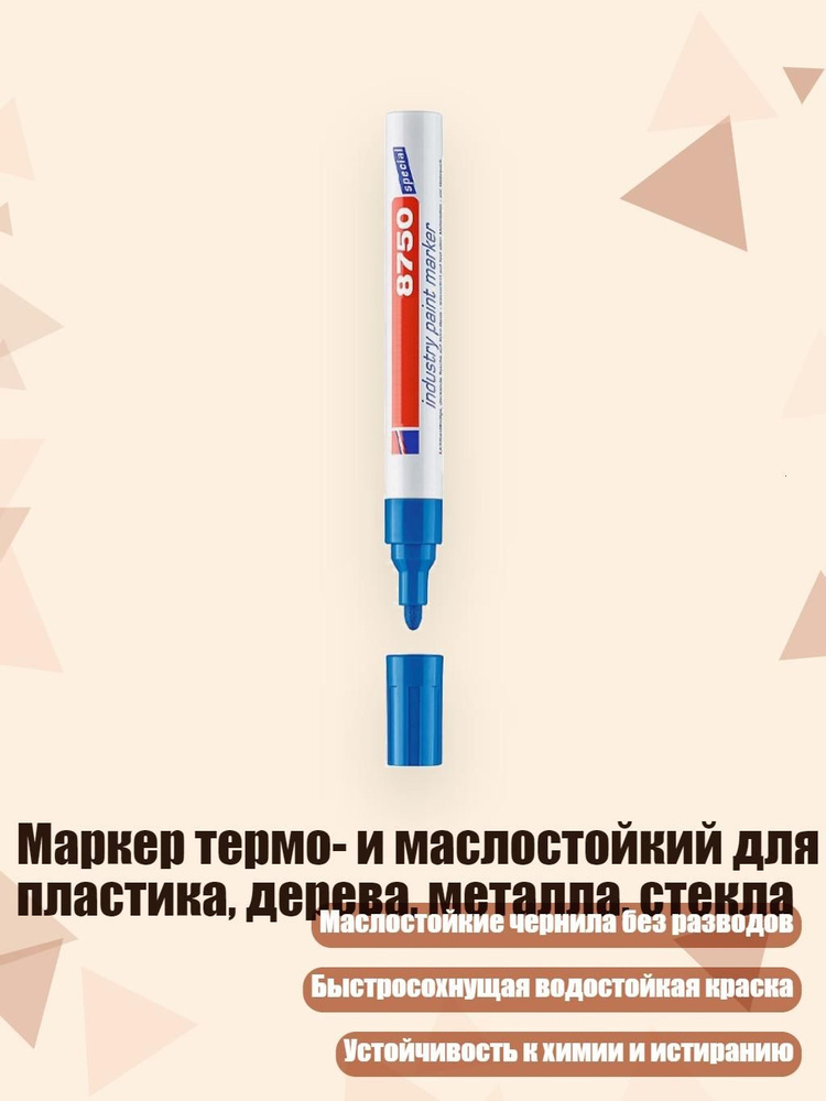  Маркер #1