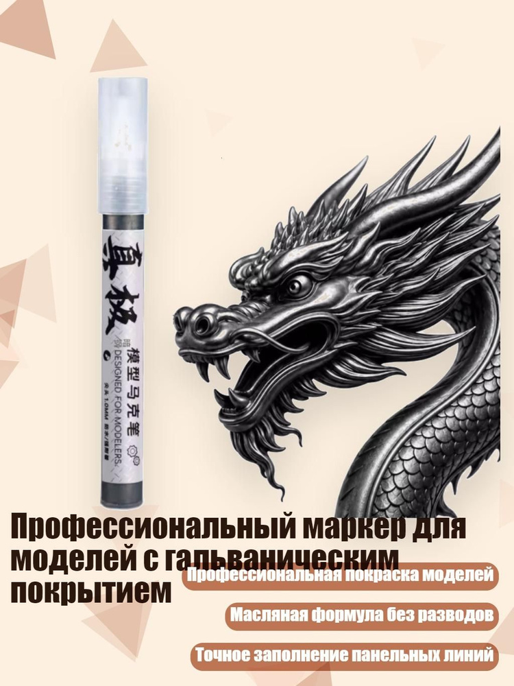  Маркер #1