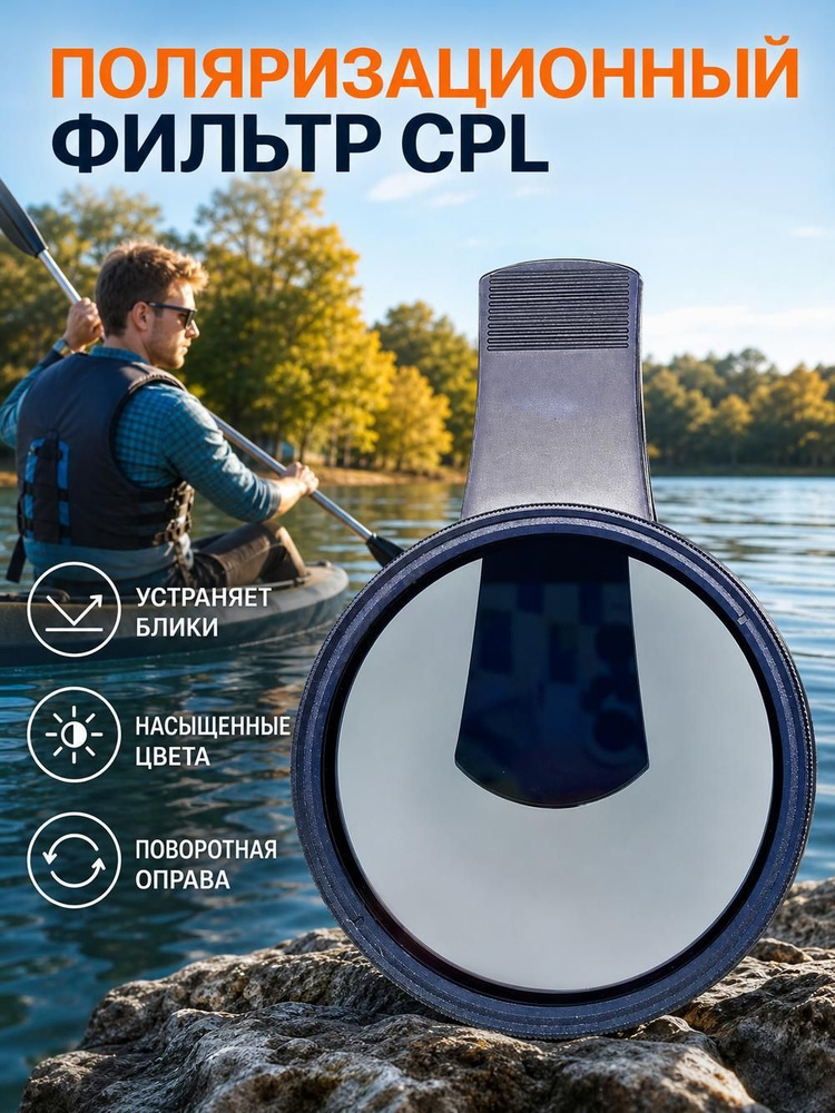 светофильтр #1