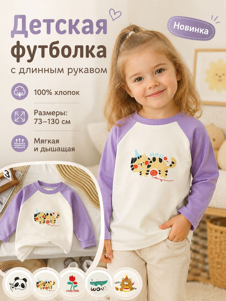 Лонгслив #1