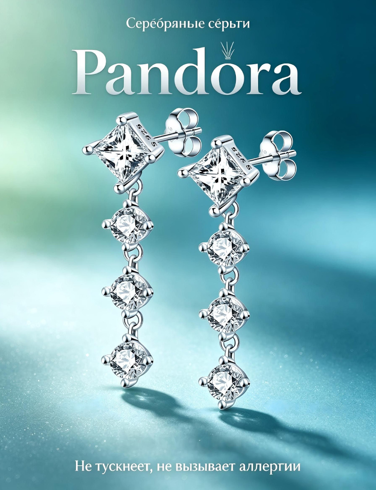 PANDORA Серьги #1