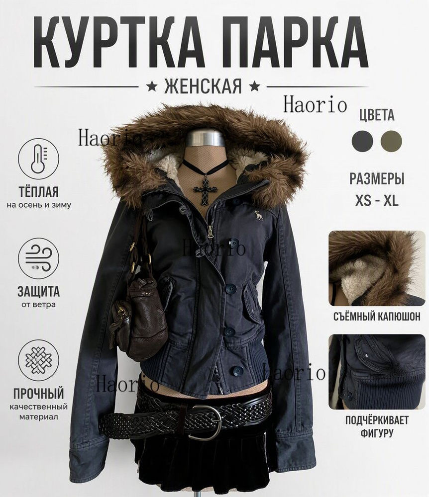 Куртка #1
