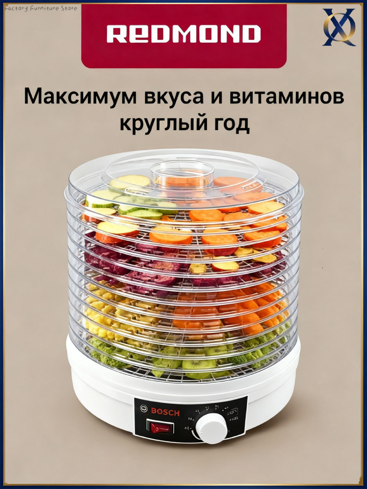 Дегидратор #1
