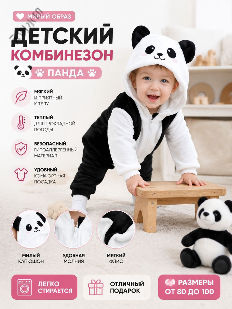 Полукомбинезон #1