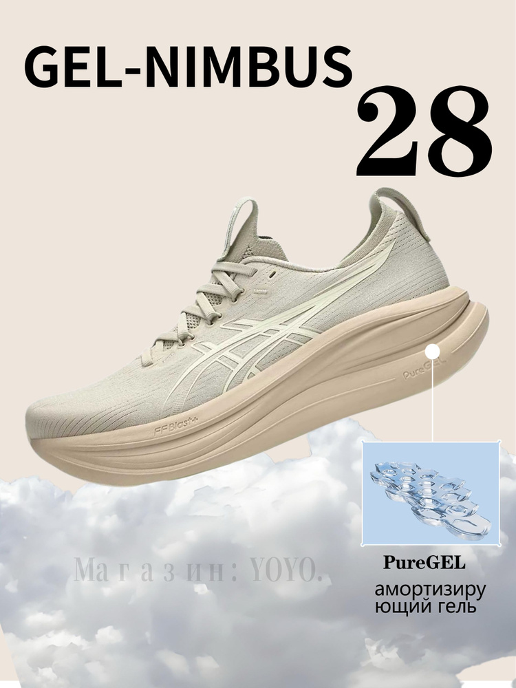 Кеды ASICS #1