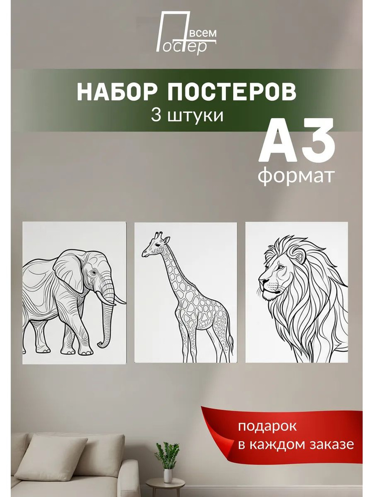 Постер всем Постер #1
