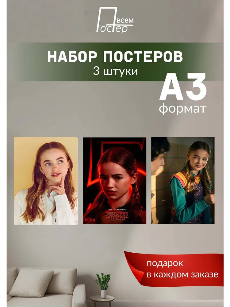 Постер всем Постер #1