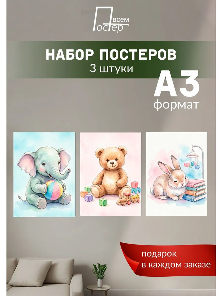 Постер всем Постер #1