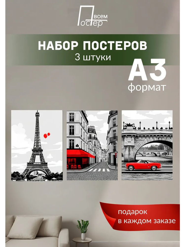 Постер всем Постер #1