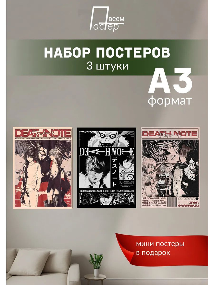 Постер всем Постер #1