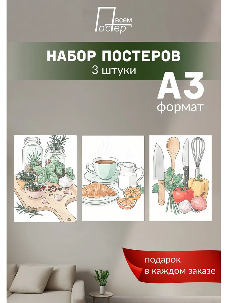 Постер всем Постер #1