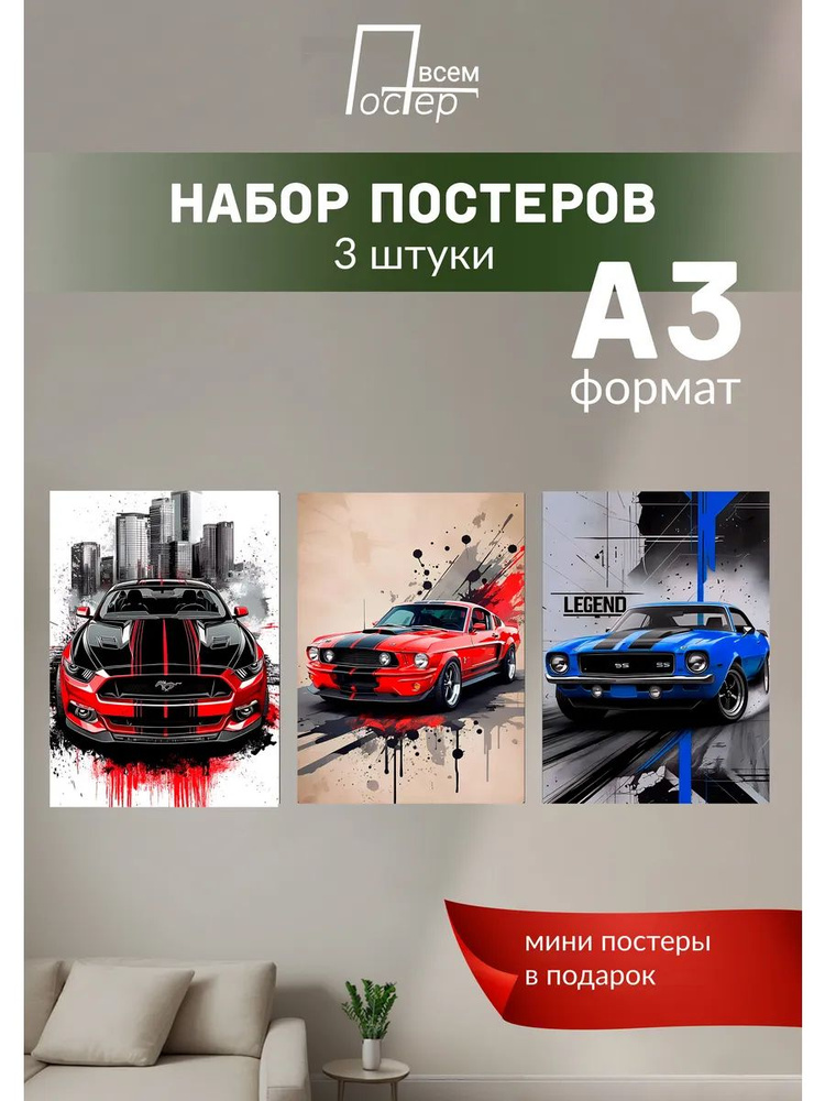 Постер всем Постер #1