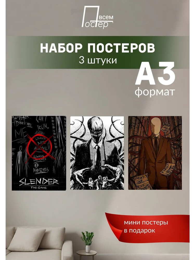 Постер всем Постер #1