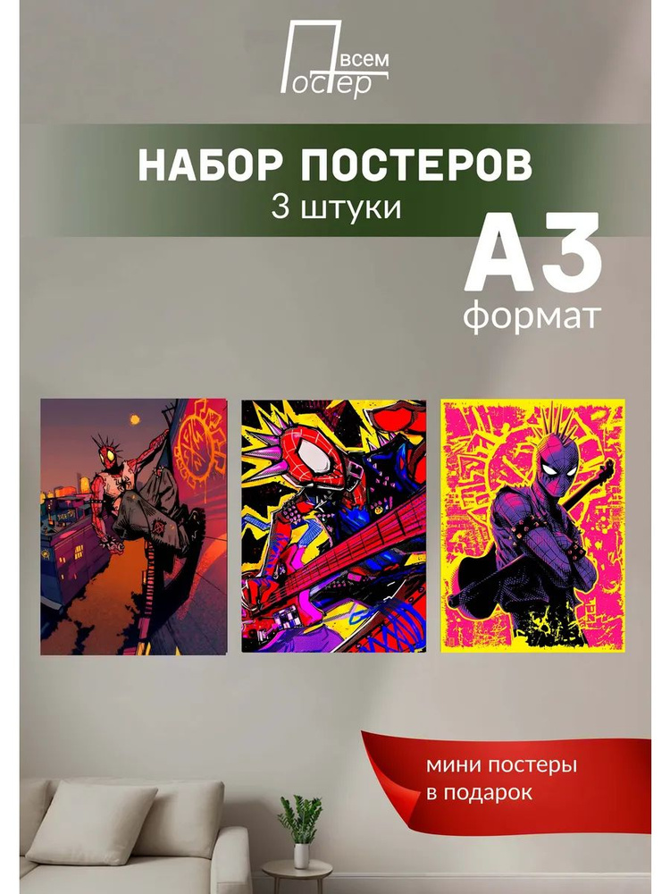Постер всем Постер #1