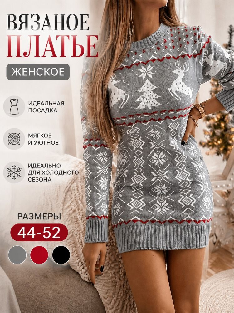 Свитер #1
