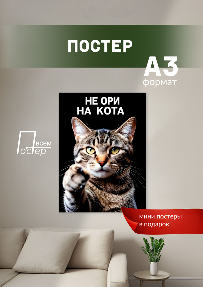 Постер всем Постер #1