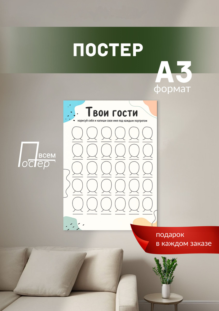 Постер всем Постер #1