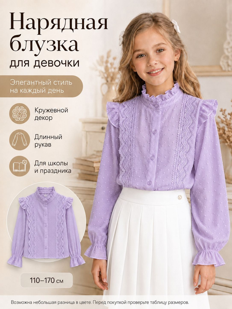 Рубашка #1