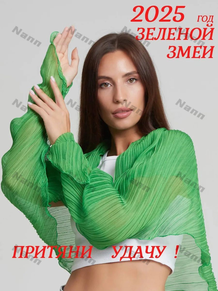 Болеро #1