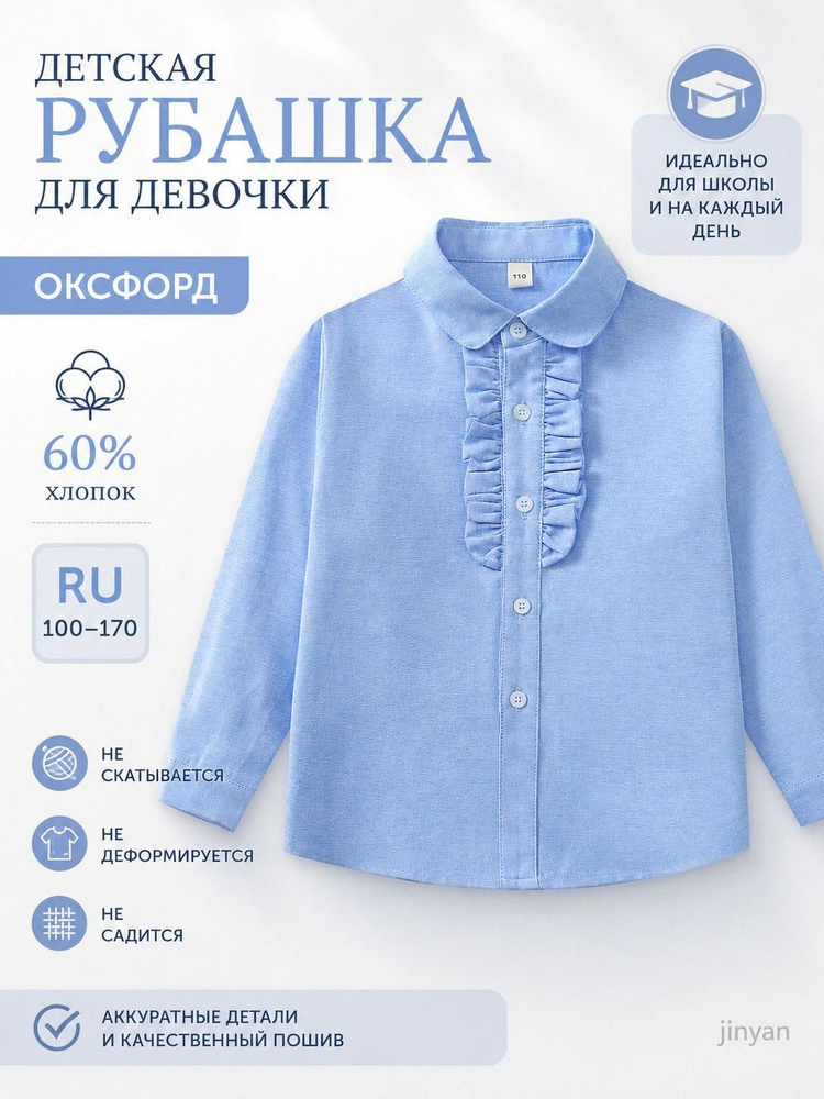 Рубашка #1