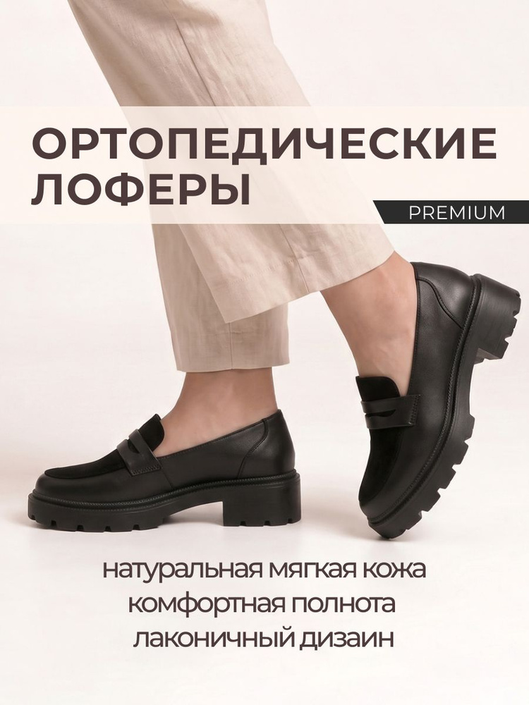 Лоферы Ortmann #1