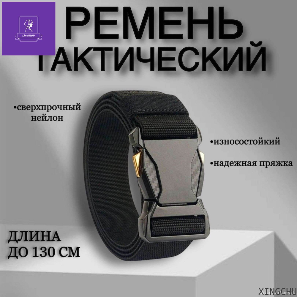 Ремень #1