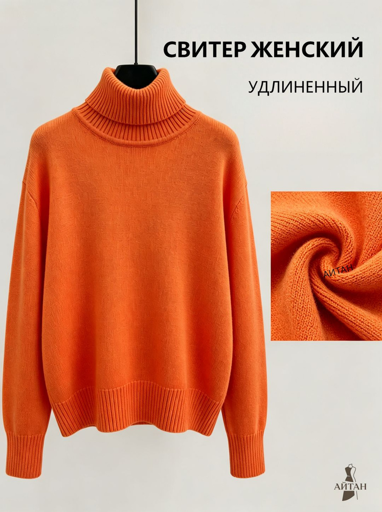 Свитер #1