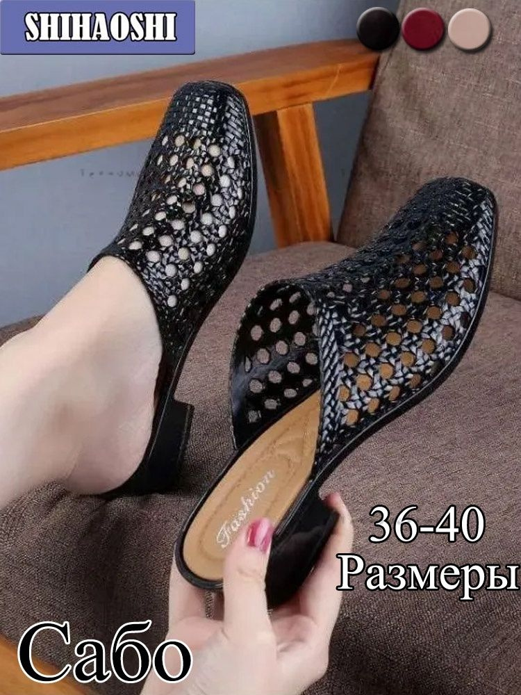 Сабо #1