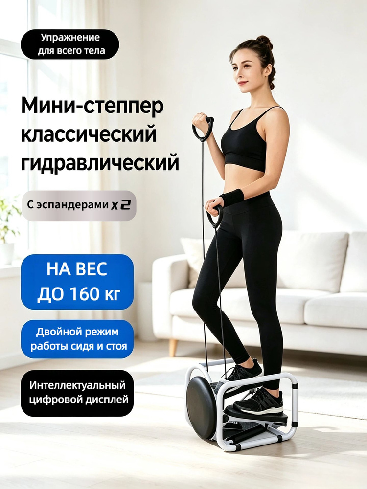 Степпер SKU0605 #1