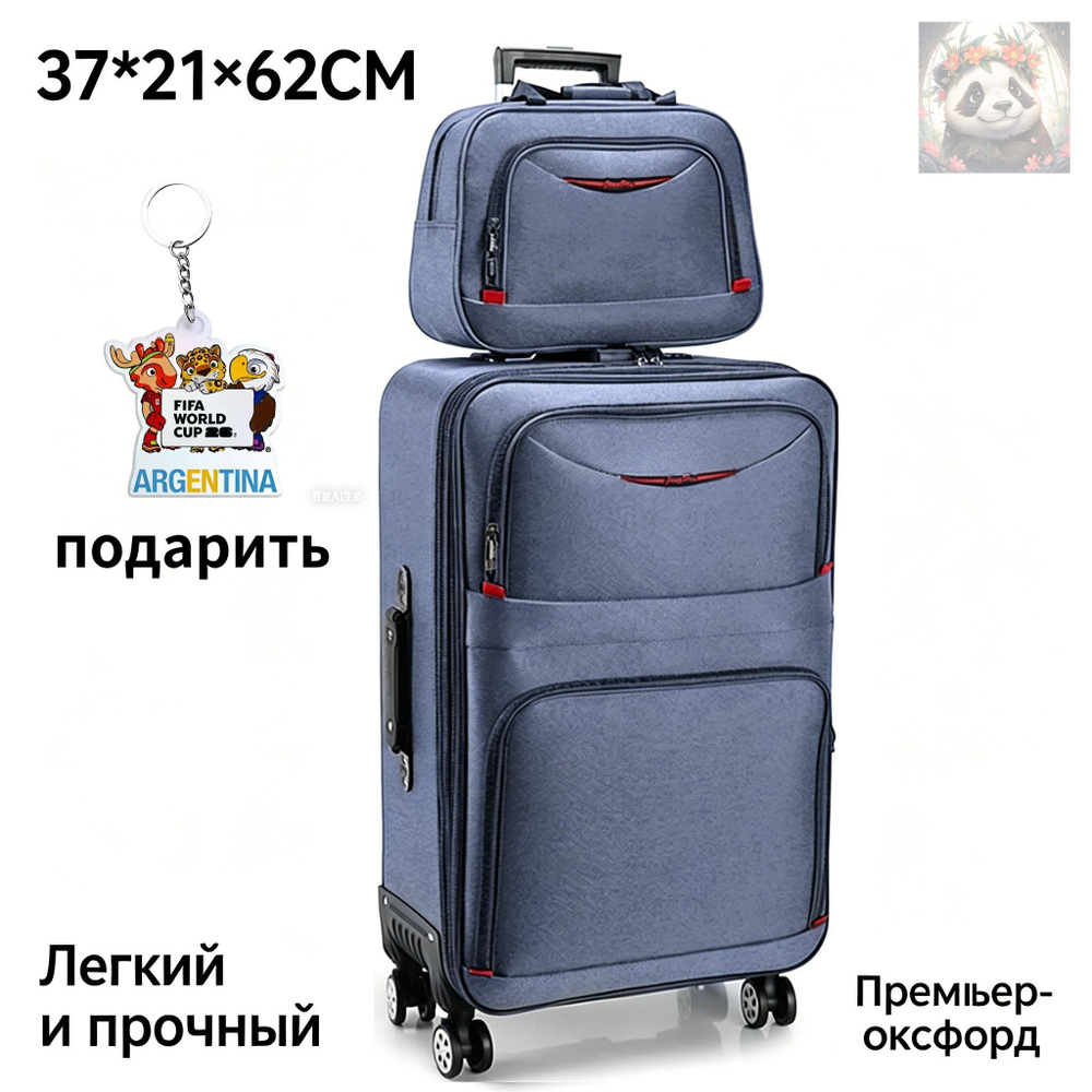 Чемодан Политекс #1