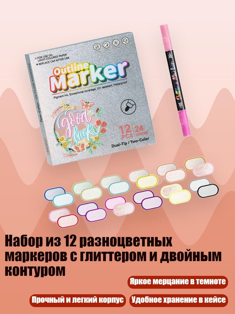  Набор маркеров #1