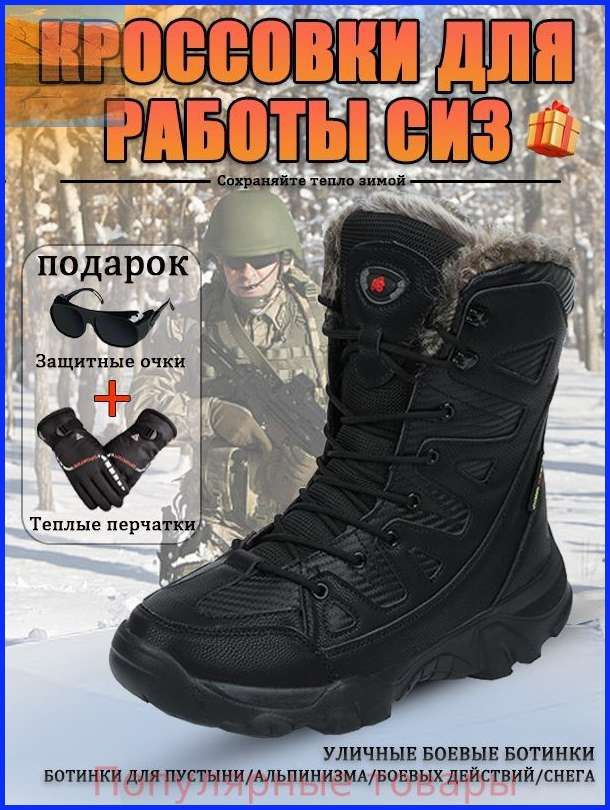 Ботинки рабочие #1