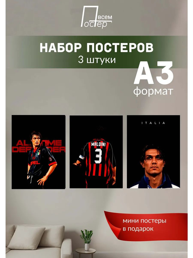 Постер всем Постер #1