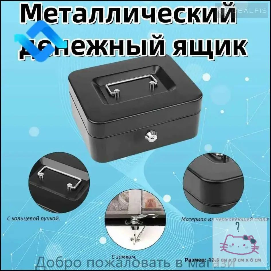 Сейф #1