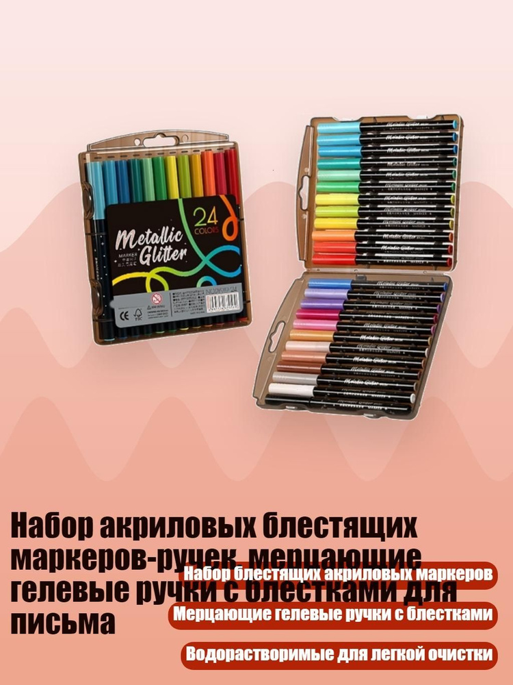  Набор маркеров #1