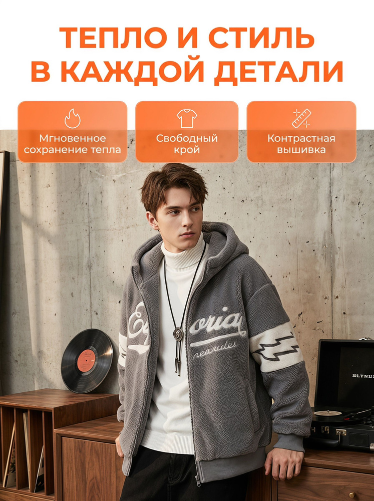 Анорак #1
