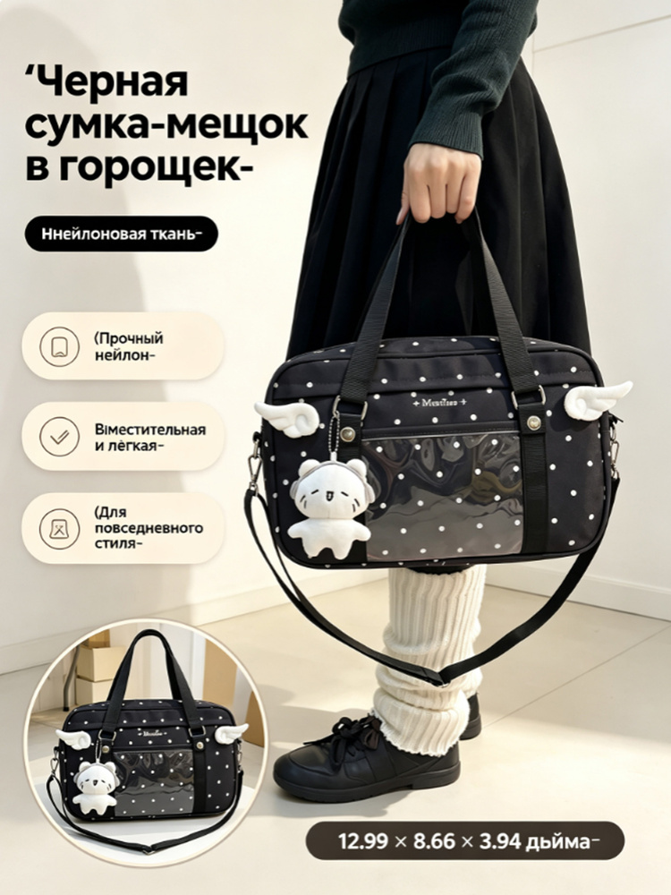 Сумка #1