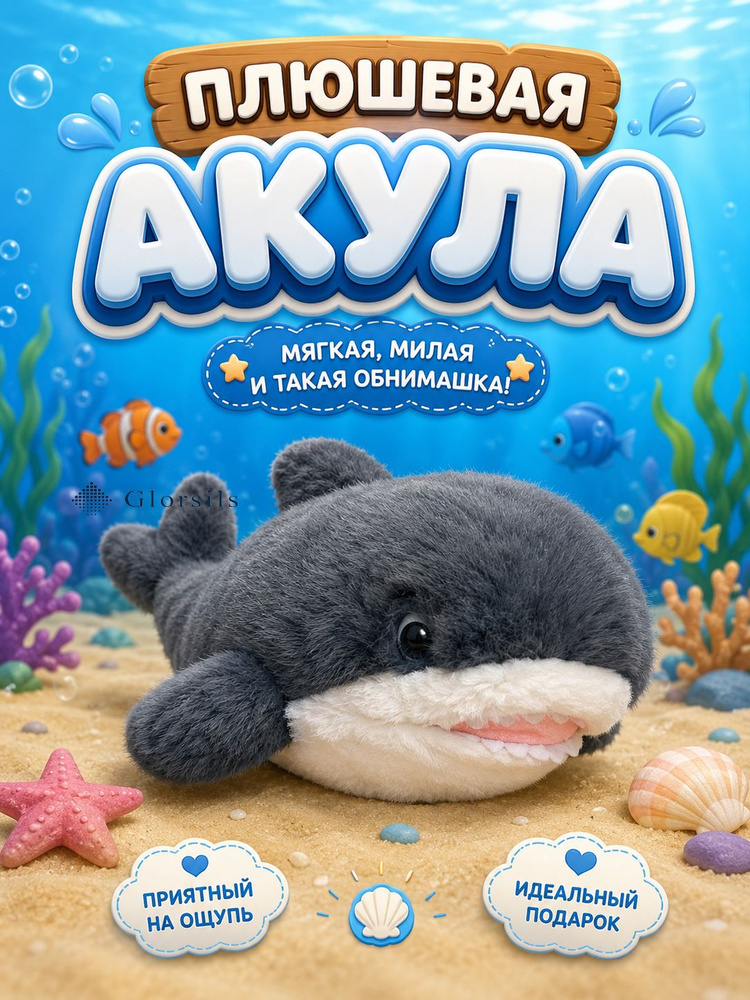 Акула #1