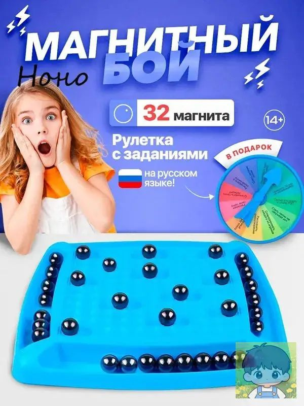 Настольная игра #1