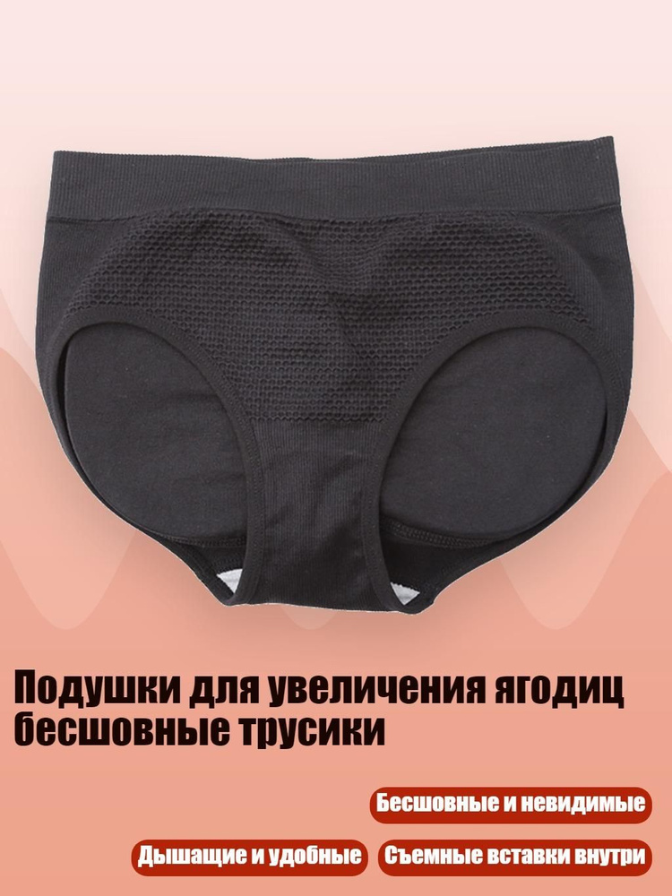 Трусы #1